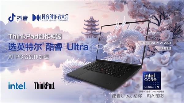 内嵌个人智能体“小天” 联想ThinkPad P1 AI 2024 AI元启版革新个人生产力 第3张