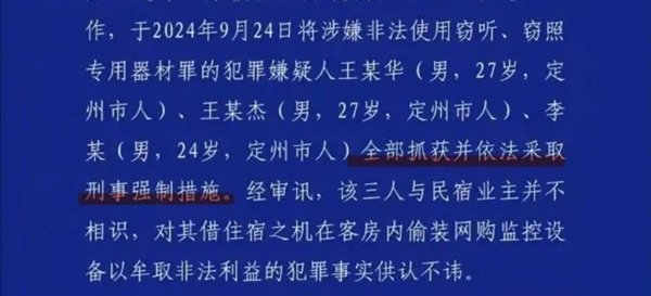 石家庄风波背后：10年了 依旧躲不掉针孔摄像头 第24张