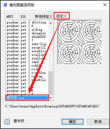 浩辰CAD图纸怎么添加填充图案? CAD图案填充操作详解 第4张