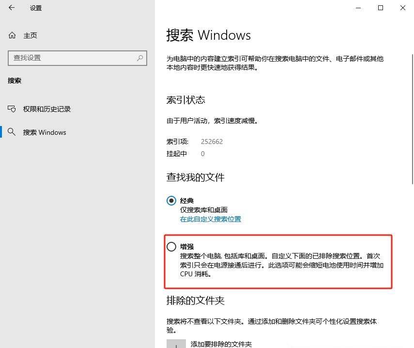 如何启用Win10的增强搜索功能? Win10 |增强搜索功能使用技巧 第5张