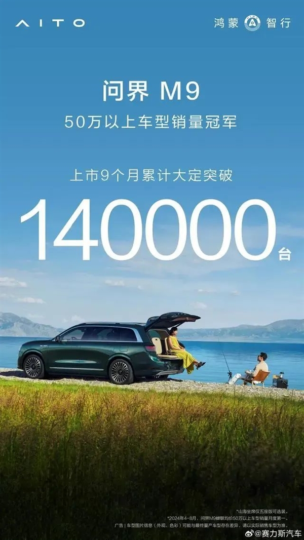 智界R7一天卖出2000辆 五天大定13000辆，智界R7为什么卖爆了 第3张