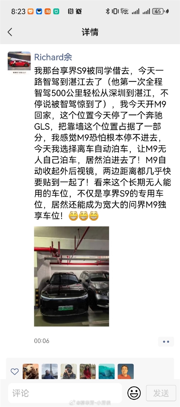 余承东炫问界M9自动泊车：两边都几乎擦到 自己都惊到了 第1张