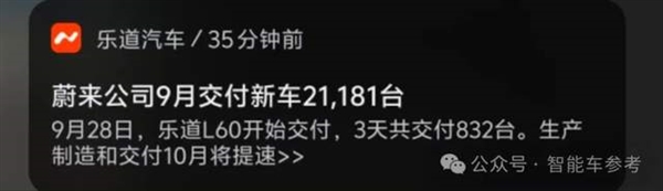 中国车的金九银十：比亚迪狂卖42万辆 理想销量超BBA 第8张