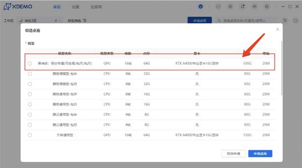 低至1元/小时：国庆七天 30元通关《黑神话：悟空》！ 第7张