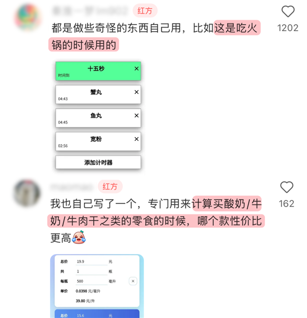 只要会复制粘贴 你也能写出一款自己的软件 第3张