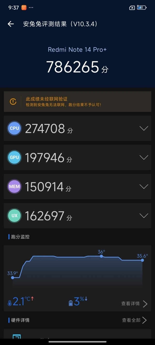 Redmi Note 14 Pro+上手：再次坐稳中端全能王 第19张