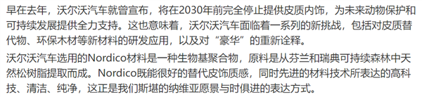 欧洲人有多不喜欢电车 连嗓门最大的沃尔沃也憋不住了 第6张