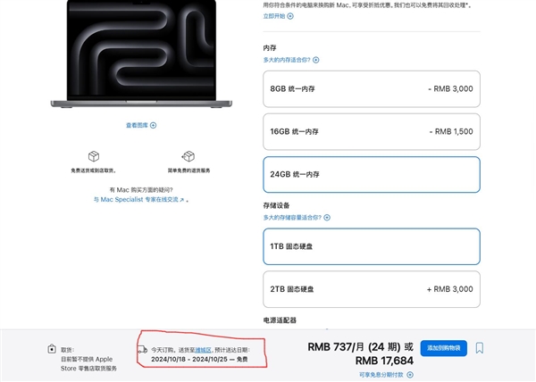 为新品让路！苹果定制版Mac发货延期 第2张