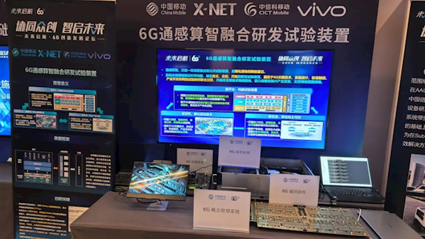 中国移动发布6G基带概念原型系统：实时吞吐率高达16.5Gbps 第2张