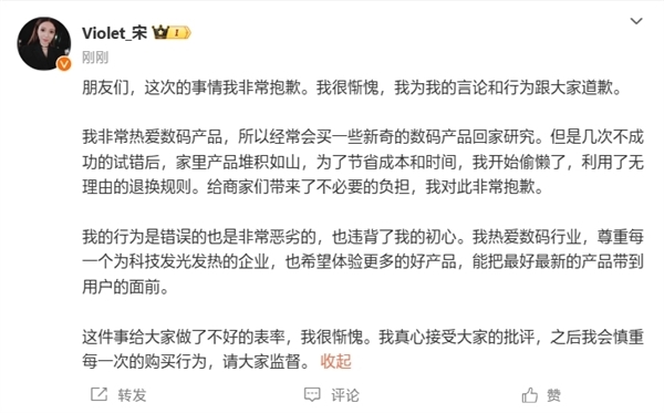 入职仅1年！理想内部人员确认宋紫薇离职：飞书已无法搜到 第4张