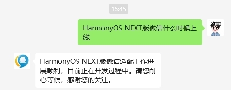 华为HarmonyOS NEXT明日开启公测：首批支持Mate 60/X5系列等 Pura 70无缘 第3张