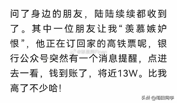 有人到手10多万 比亚迪回应突然向员工发放利润奖：情况属实 第3张