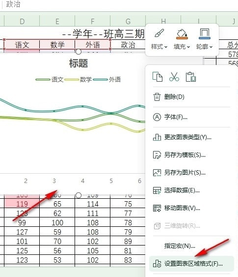 WPS图表如何添加渐变填充色 WPS图表添加渐变填充色的方法 第3张