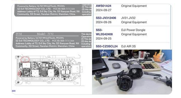 大疆Mavic 4无人机现身FCC：99.5Wh电池 包括Cine与Pro双版本 第2张