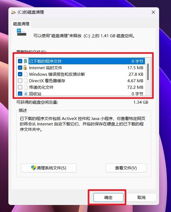 给C盘瘦身！十种Windows系统盘清理方法请牢记 第10张