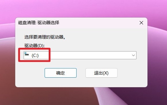 给C盘瘦身！十种Windows系统盘清理方法请牢记 第9张