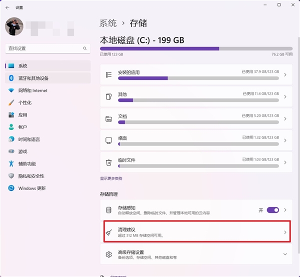 给C盘瘦身！十种Windows系统盘清理方法请牢记 第14张