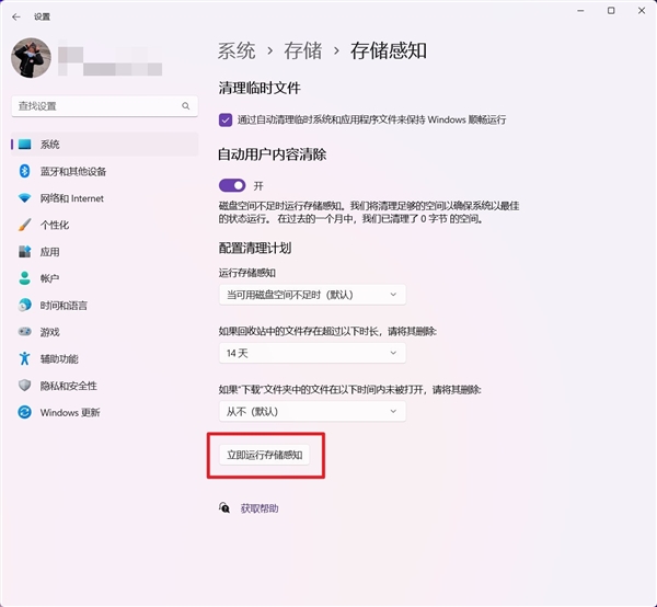 给C盘瘦身！十种Windows系统盘清理方法请牢记 第13张