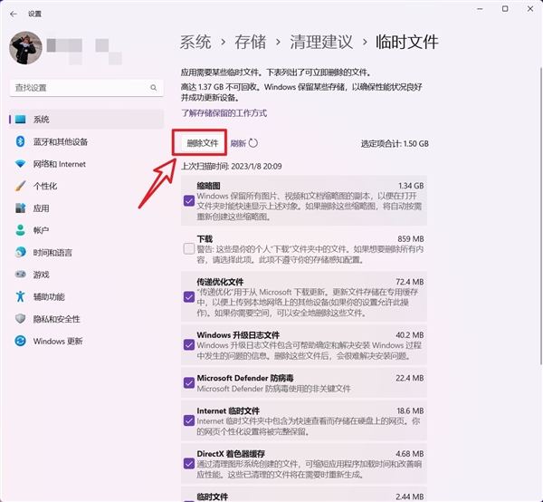 给C盘瘦身！十种Windows系统盘清理方法请牢记 第16张