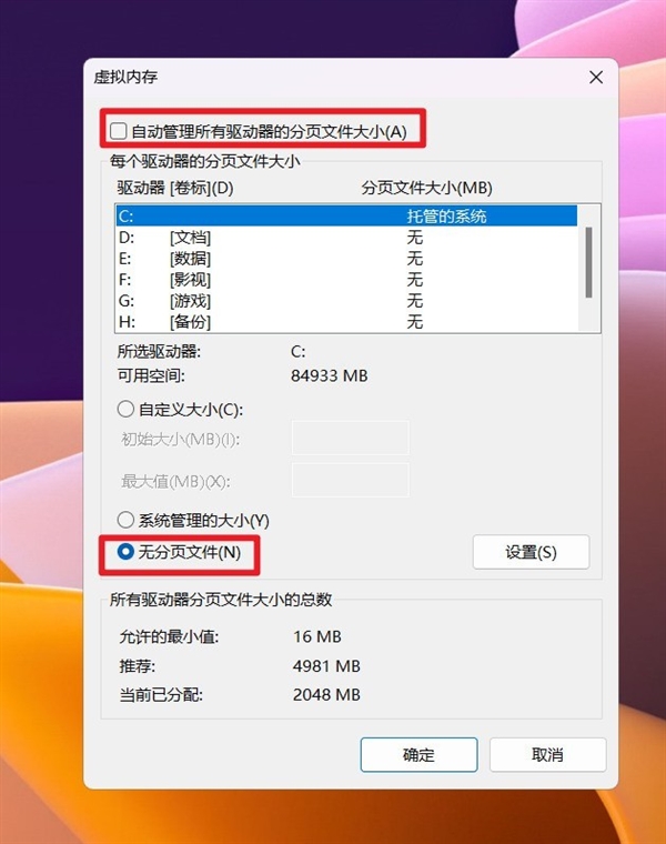 给C盘瘦身！十种Windows系统盘清理方法请牢记 第20张