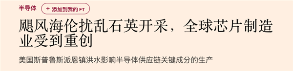 美国的一场飓风 可能要把显卡干涨价了 第2张