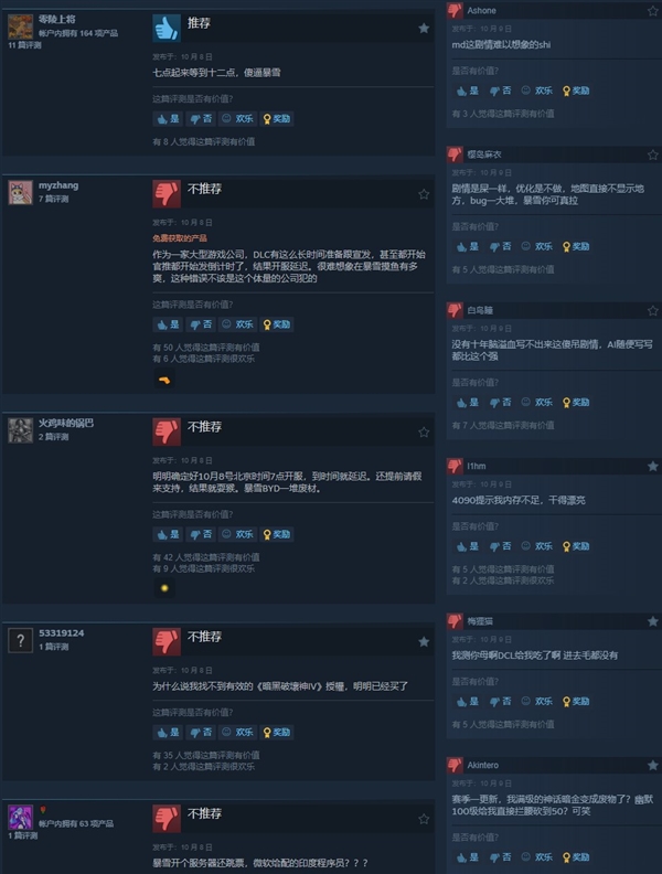 《憎恨之躯》创下Steam用户新高 第2张