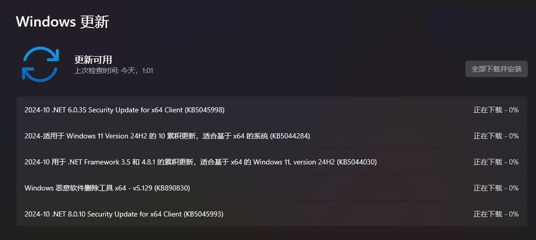 Win11 23H2/24H2推送10月更新KB5044285/KB5044284:修复蓝屏问题 第2张