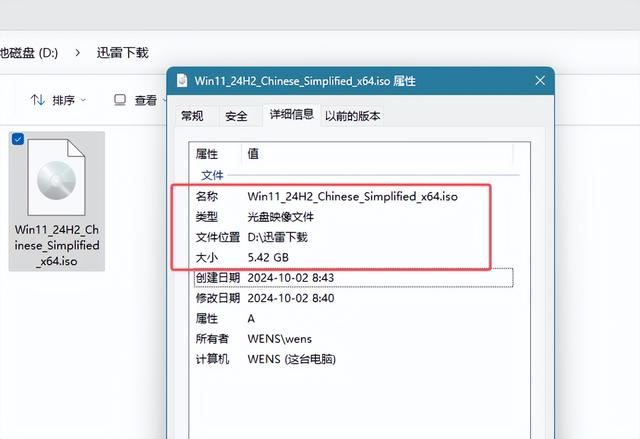 心动不如行动! Win1124H2/LTSC 2024全系列下载 第11张