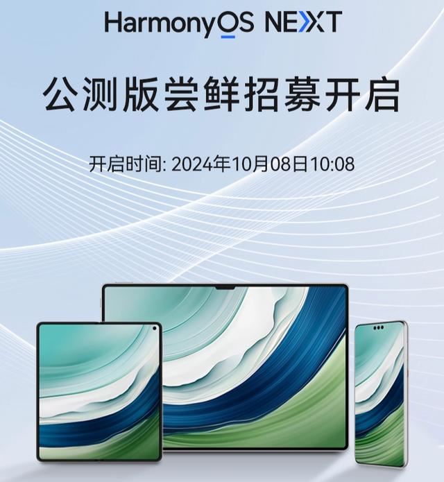 升级HarmonyOS NEXT后隐藏相册图片丢失? 华为官方:照片没丢!10月修复