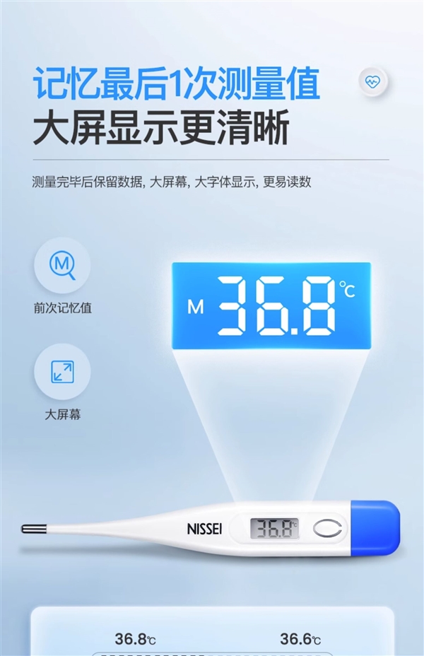 精度0.1℃：日本NISSEI电子体温计9.9元白菜价（大差价） 第9张