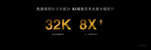 安卓首款3nm、第二代全大核架构！联发科天玑9400旗舰芯发布：跑分破300万 第9张