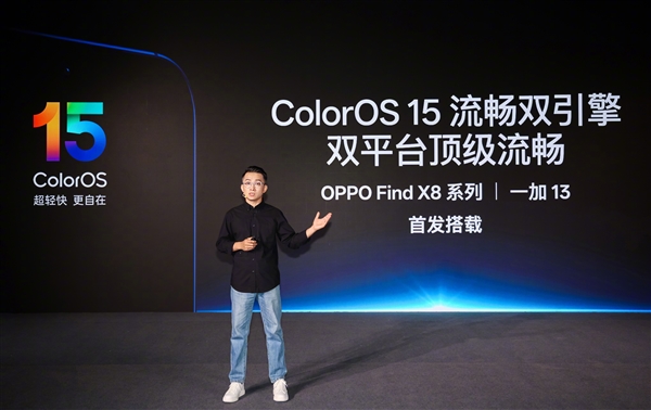 最流畅的安卓手机预定！OPPO Find X8/一加13首发预装ColorOS 15