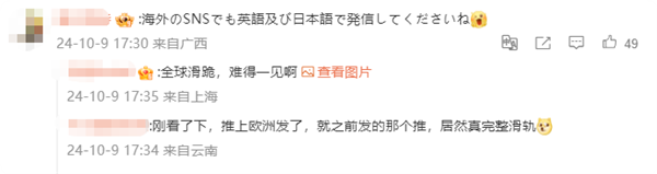 逼迫中国选手弃赛被抵制！万代南梦宫回应：修改规则 恢复参赛机会 第5张