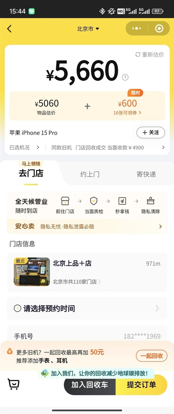 iPhone手机摔一下出二手到底要亏多少钱：我帮你试了 第2张