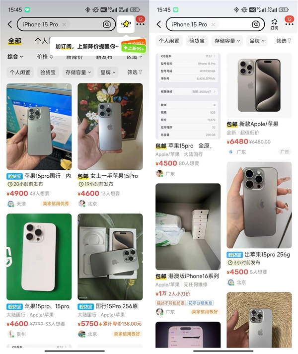 iPhone手机摔一下出二手到底要亏多少钱：我帮你试了 第3张