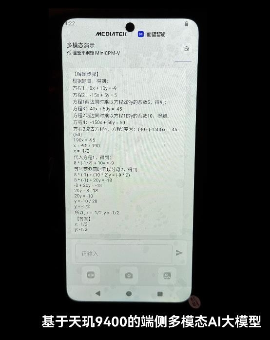 联发科成了！天玑9400实测：能效赢才是真的赢 第18张