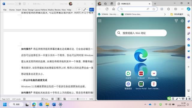 Win11这4个有用的隐藏功能 既能上班摸鱼又能提高工作效率 第4张