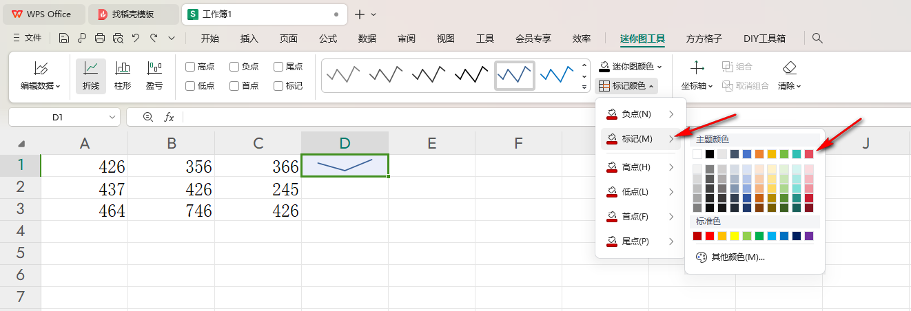 WPS折线迷你图如何设置显示标记 WPS折线迷你图设置显示标记的方法 第5张