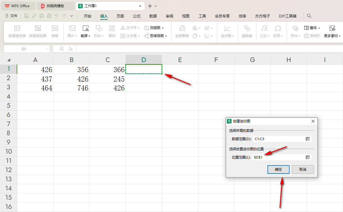 WPS如何创建迷你图 WPS创建迷你图的方法 第5张