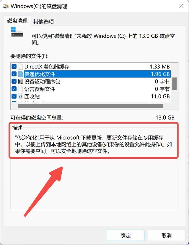 winsxs文件夹可以删除吗? win10有效清理winsxs的多种方法 第3张