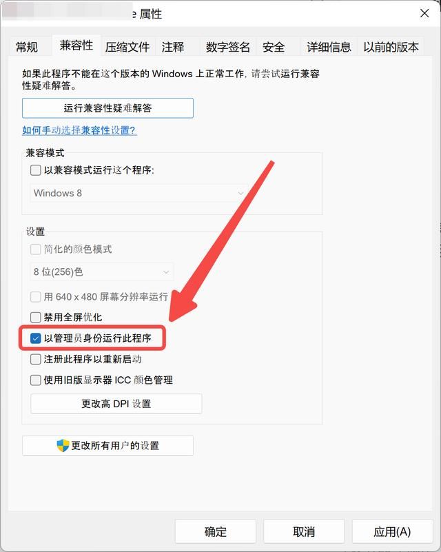 win11提示0xc0000022错误怎么办? 系统提示0xc0000022错误解决方法 第2张