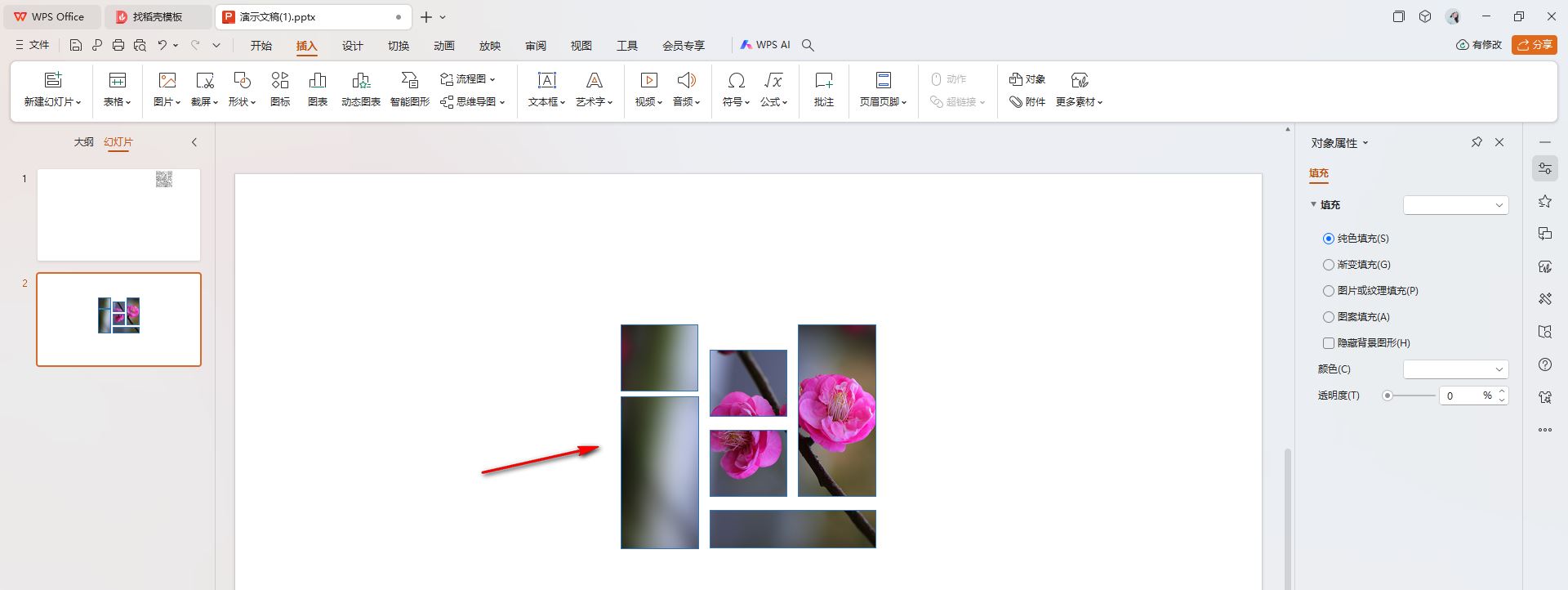 如何在WPS PPT演示稿里快速完成图片的分块切割? wps图片拆分技巧 第8张