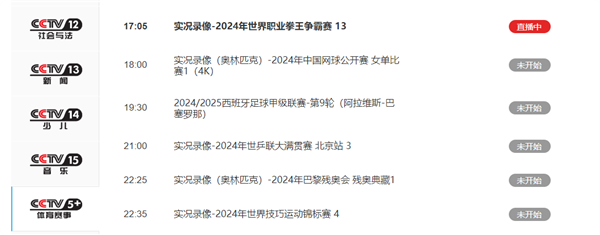 爱奇艺独播！世预赛18强赛国足对阵澳大利亚央视确定不转播 第2张