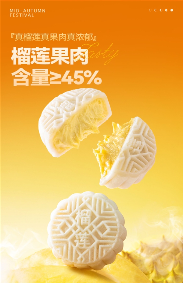 甄选泰国金枕榴莲！榴芒一刻榴莲冰皮月饼礼盒清仓：券后49.9元 第4张