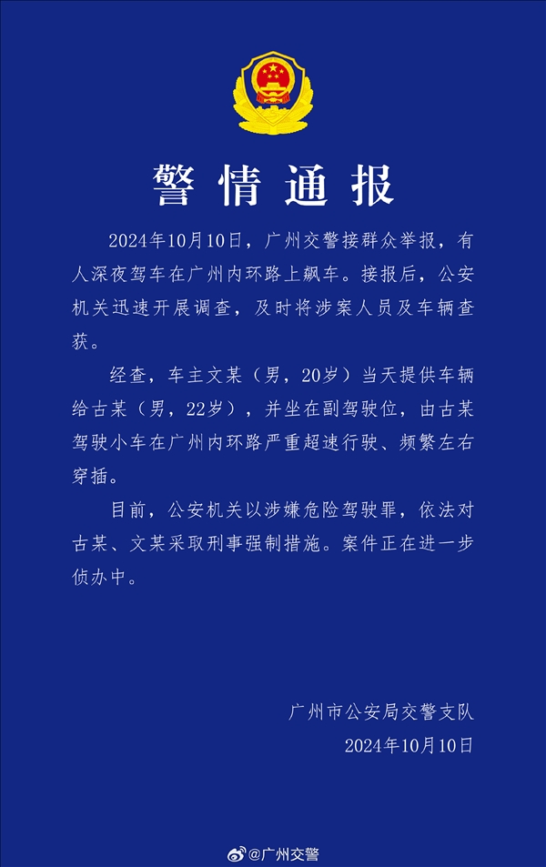 超200km/h！男子开特斯拉把市区道路当赛道 官方通报：刑拘 第2张