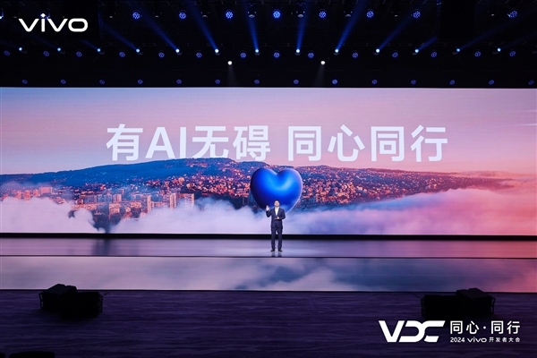 vivo全新AI战略“蓝心智能”发布 原系统5亮相开发者大会 第17张