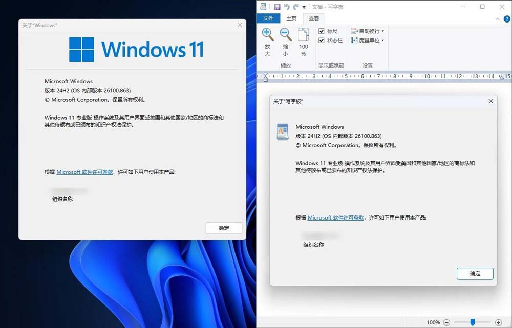 Win11 24H2已弃用的写字板怎么恢复? Win11写字板重新拷回来的技巧 第5张