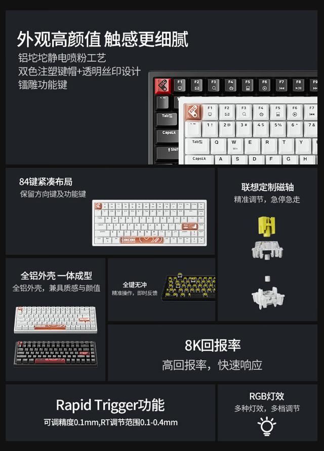 249元! 联想K6X有线磁轴键盘 10 月 21 日开售:8KHz 回报率 第2张