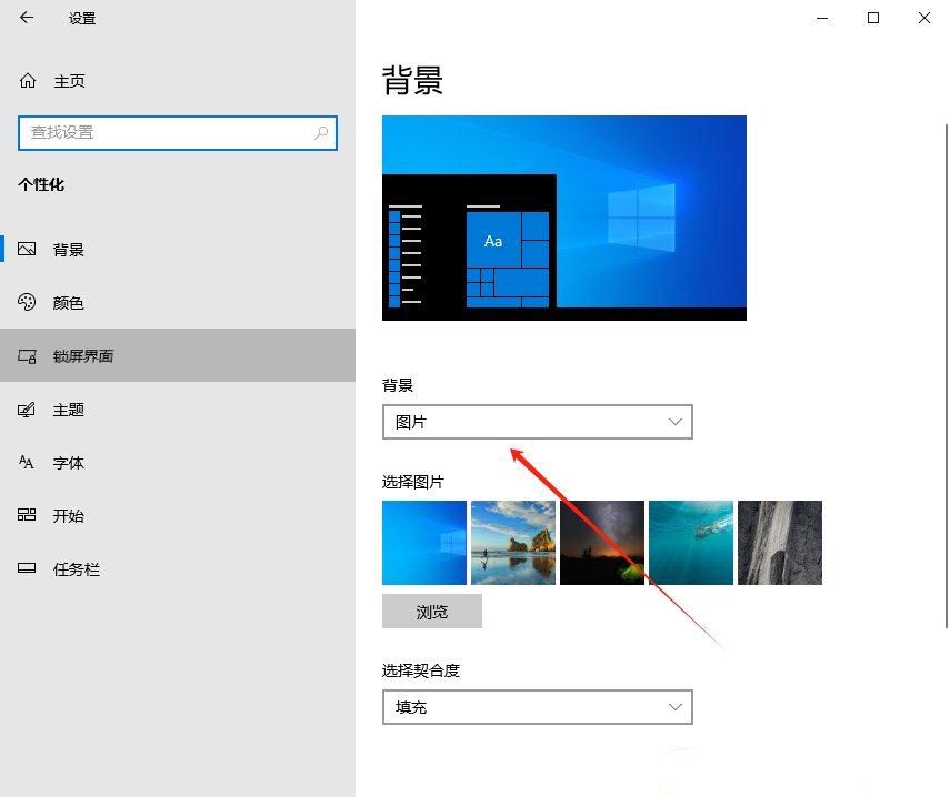 win10聚焦无法使用怎么办? win10聚焦失效问题的解决办法 第3张