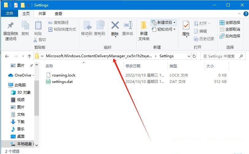 win10聚焦无法使用怎么办? win10聚焦失效问题的解决办法 第4张